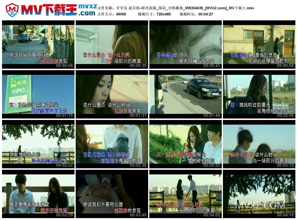 牙牙乐 赵芷彤-即兴表演_国语_合唱歌曲_MB304036